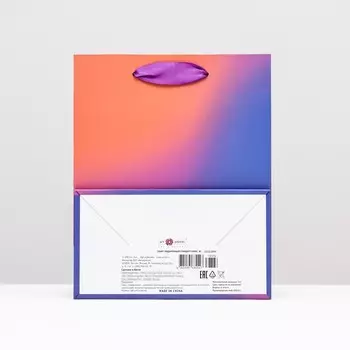 Пакет подарочный "Градиент ", 18 х 22,3 х 10 см