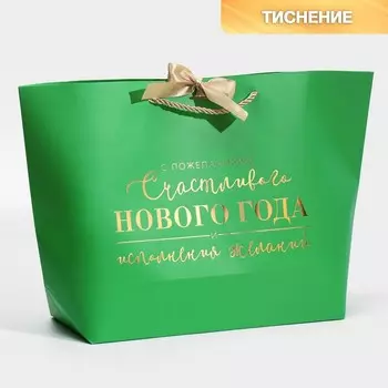 Пакет подарочный новогодний Happines, 30 х 27.5 х 12 см