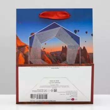 Пакет подарочный "Каппадокия", 18 х 22,3 х 10 см