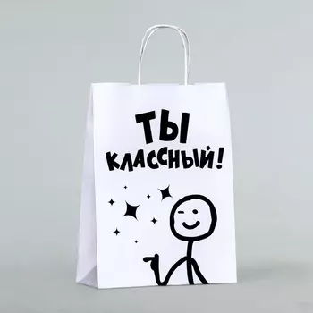 Пакет подарочный «Классный!», 24 х 10,5 х 32 см