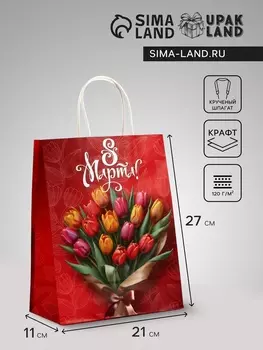 Пакет подарочный крафт, «8 Марта», 211127 см