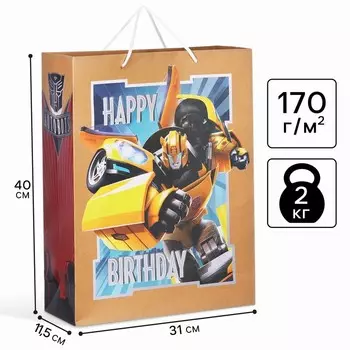 Пакет подарочный крафт Happy Birthday, 403111.5 см, Трансформеры