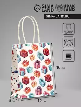 Пакет подарочный крафт «Подарки», 12616 см