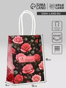 Пакет подарочный крафт «С 8 Марта!» 12616 см