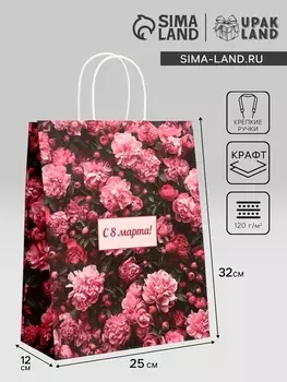 Пакет подарочный крафт "С 8 Марта" 25 х 12 х 32 См