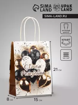 Пакет подарочный крафт «С Днем Рождения», 15821 см