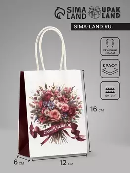 Пакет подарочный крафт «Самой нежной», 12616 см