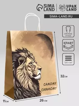 Пакет подарочный крафт "Самому сильному" 26 х 11 х 32 См