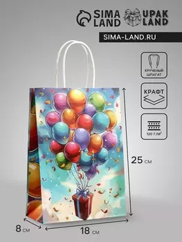 Пакет подарочный крафт «Воздушные шарики», 18825 см
