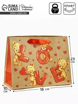 Пакет подарочный крафтовый «Любовь», MS 18 х 10 х 23 см