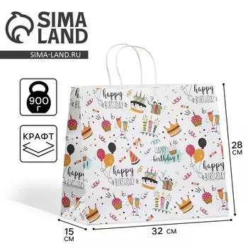 Пакет подарочный крафтовый, упаковка, Happy birthday, 32 х 28 х 15 см