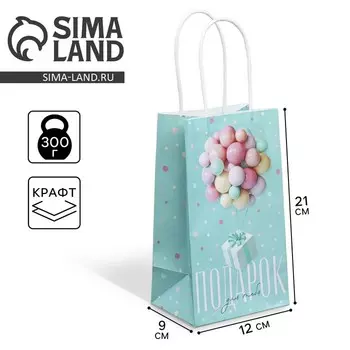 Пакет подарочный крафтовый, упаковка, «Подарок для тебя», 12 х 21 х 9 см