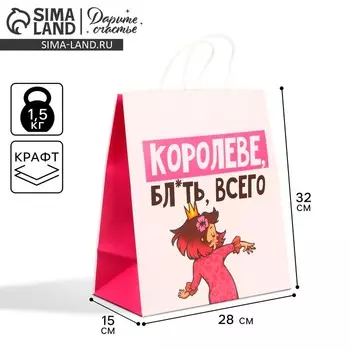 Пакет подарочный крафтовый, упаковка, «Тебе детка», 28 х 32 х 15 см
