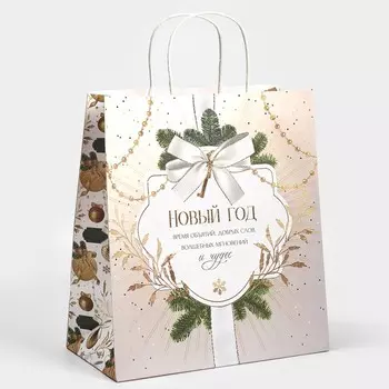 Пакет подарочный крафтовый «Золото», 28 32 15 см