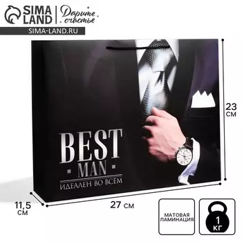 Пакет подарочный ламинированный, упаковка, «Best man», ML 27 х 23 х 11.5 см