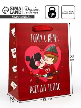 Пакет подарочный ламинированный «Любовь», MS 18 х 23 х 10 см