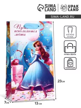 Пакет подарочный ламинированный «Принцесса»,13237 см