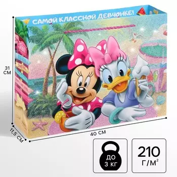 Пакет подарочный ламинированный с блестками «Самой классной девчонке!», Минни Маус 40х31х11,5см