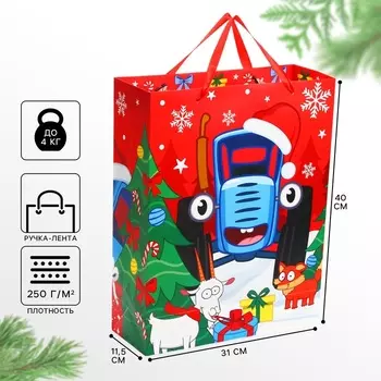 Пакет подарочный ламинированный «Весёлого Нового Года», 31 х 40 х 11.5 см, Синий трактор