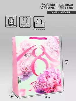 Пакет подарочный ламинированный вертикальный «8 марта», XL 404919 см