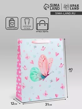 Пакет подарочный ламинированный вертикальный «Бабочка», L 314012 см