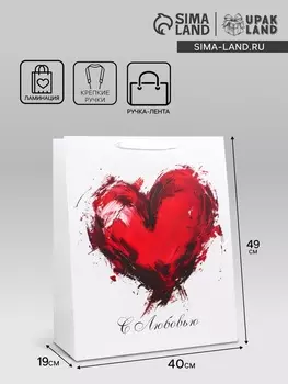 Пакет подарочный ламинированный вертикальный «С любовью», XL 404919 см