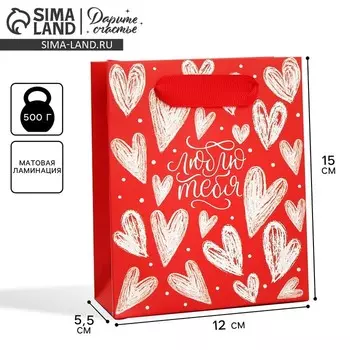 Пакет подарочный ламинированный, упаковка, «Люблю тебя», S 12 х 15 х 5.5 см