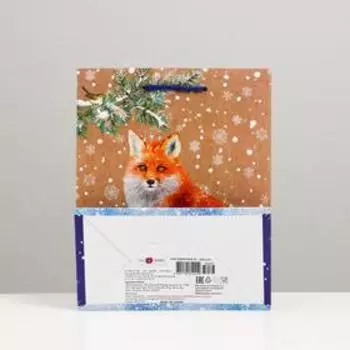 Пакет подарочный "Лиса в снегу", 18 х 22,3 х 10 см