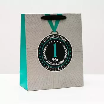 Пакет подарочный "Лучше всех", 26 х 32 х 12 см