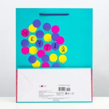 Пакет подарочный "Мечтай", 26 х 32 х 12 см