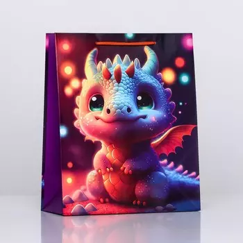 Пакет подарочный "Милый Дракоша" , 26 х 32 х 12 см.