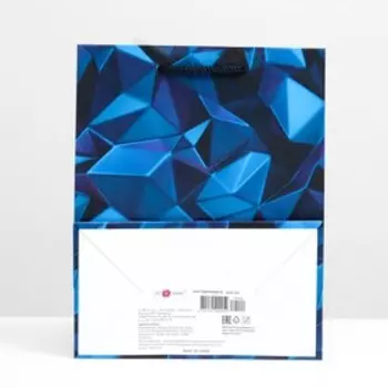 Пакет подарочный "Многогранный" 18 х 22,3 х 10 см