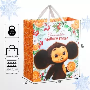 Пакет подарочный новогодний, 23х27х11.5 см, упаковка, Чебурашка