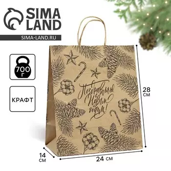 Пакет подарочный новогодний крафтовый «Поздравляю С Новым годом», 24 х 28 х 14 см