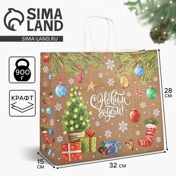 Пакет подарочный новогодний крафтовый «Весёлого Нового года», 28 х 15 х 32 см