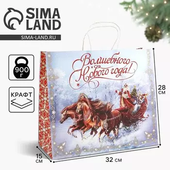 Пакет подарочный новогодний крафтовый «Волшебного Нового года», 28 х 15 х 32 см