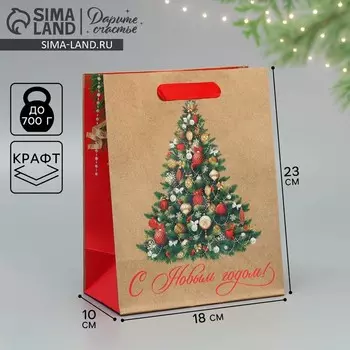 Пакет подарочный новогодний крафтовый вертикальный «Ёлочка», MS 18 х 23 х 10 см
