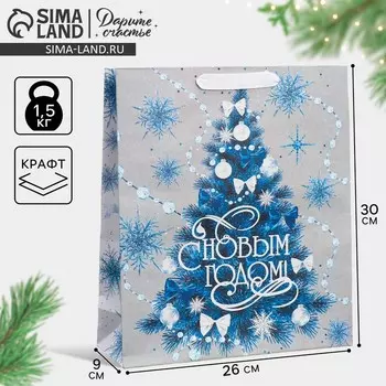 Пакет подарочный новогодний крафтовый вертикальный «С Новым годом», M 26 х 30 х 9 см