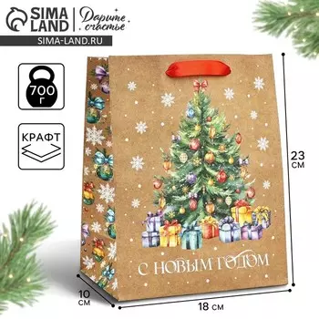 Пакет подарочный новогодний крафтовый «С Новым годом», MS 18 х 23 х 10 см