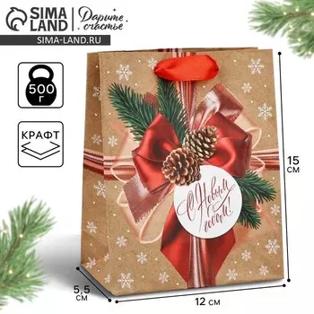 Пакет подарочный новогодний крафтовый «С Новым годом», S 15 х 12 х 5.5 см