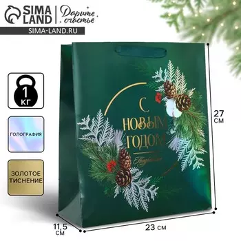 Пакет подарочный новогодний ламинированный «Новогодний венок», ML 23 х 27 х 11.5 см, Новый год