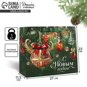 Пакет подарочный новогодний ламинированный «С Новым годом», ML 232711.5 см