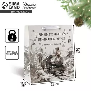 Пакет подарочный новогодний ламинированный «Зимний лес», тиснение, ML 23 х 27 х 11.5 см
