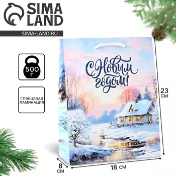 Пакет подарочный новогодний ламинированный «Зимняя деревня», MS 18 х 23 х 8 см