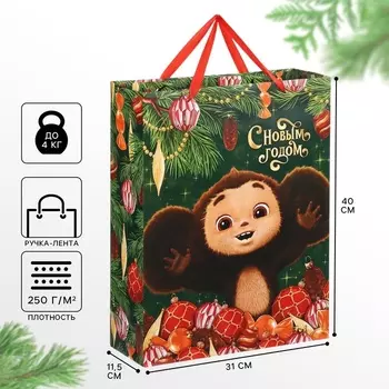 Пакет подарочный новогодний подарочный, 31 х 40 х 11.5 см, упаковка, Чебурашка