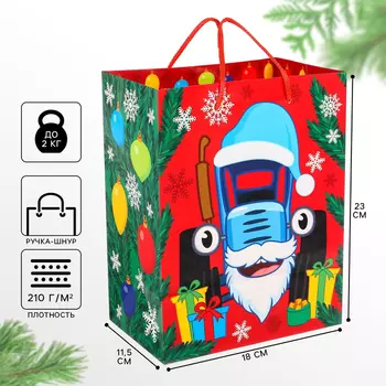 Пакет подарочный новогодний, 18х23х11.5 см, упаковка, Синий трактор