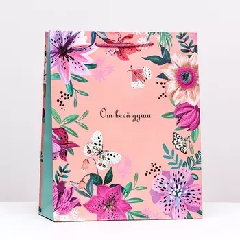 Пакет подарочный "От всей души", 26 х 32 х 12 см