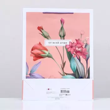 Пакет подарочный "От всей души", 33 х 42,5 х 10 см