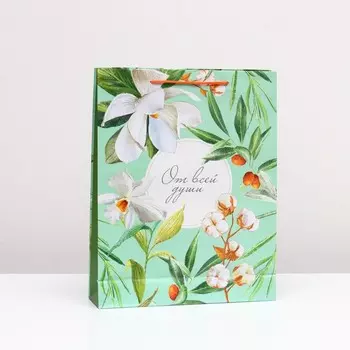 Пакет подарочный "От всей души" 33 х 42,5 х 10 см