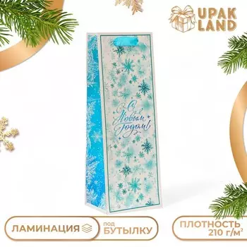 Пакет подарочный новогодний под бутылку «Мороз», 133610 см